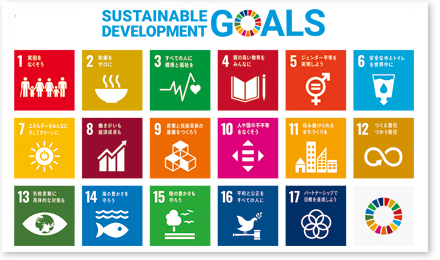 ＳＤＧｓ